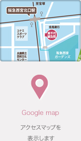 Google map アクセスマップを表示します